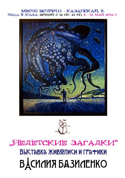 eyJlbiI6IlBvc3RlciBvZiBteSBleGhpYml0aW9uIGluIFN0LiBQZXRlcnNidXJnIiwicnUiOiIiLCJlcyI6IkNhcnRlbCBkZSBtaSBleHBvc2ljafNuIGVuIFNhbiBQZXRlcnNidXJnby4ifQ==